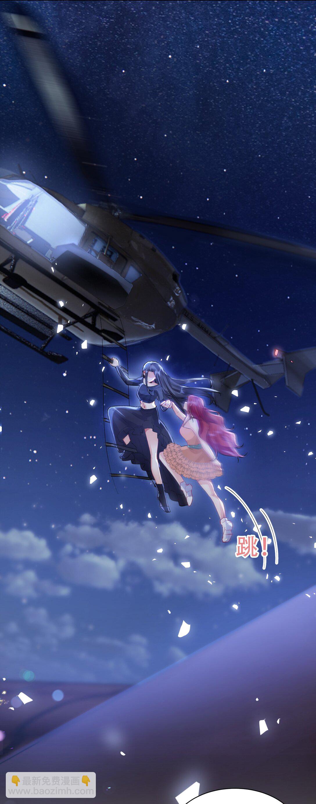 061 从天而降25