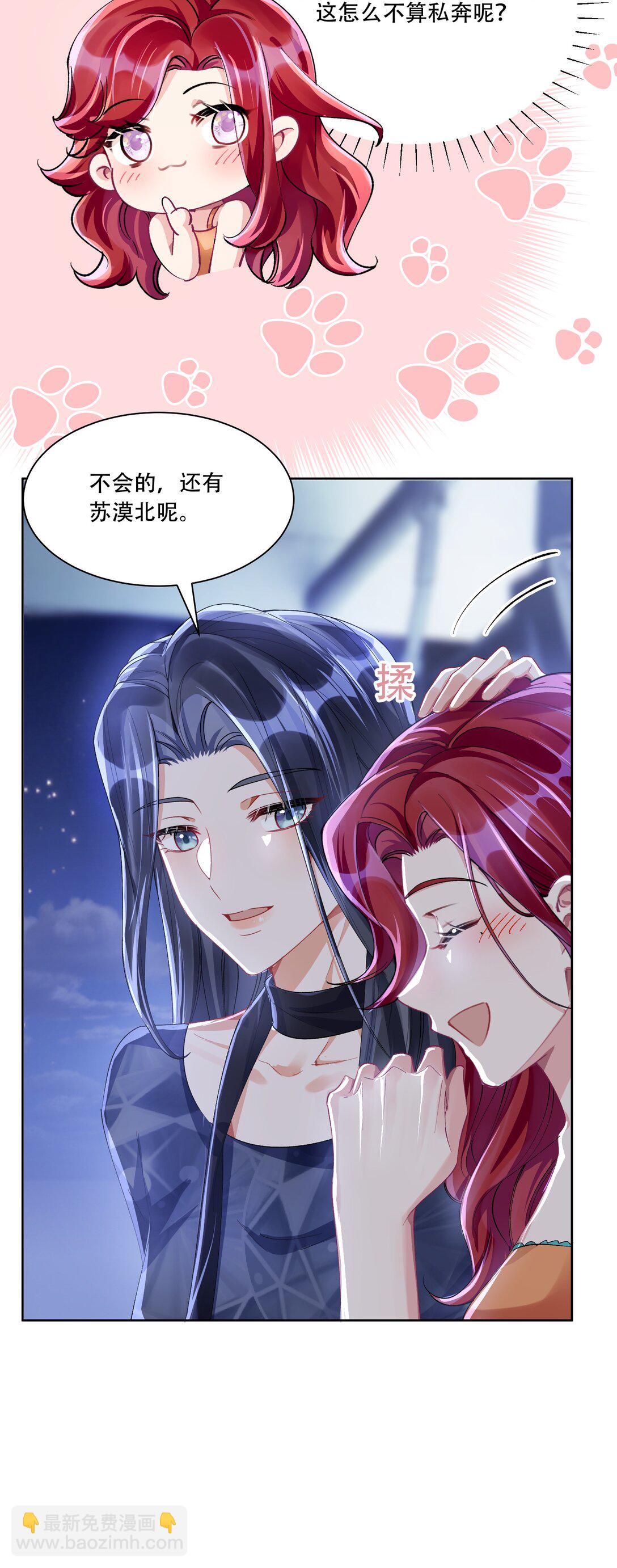 061 从天而降28