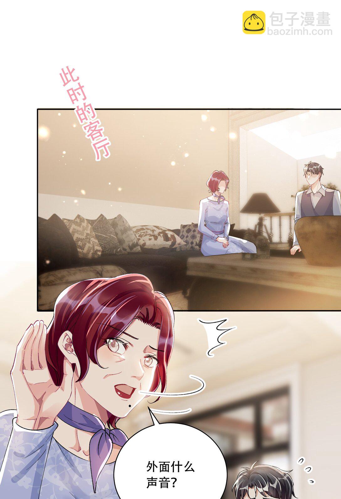 061 从天而降29