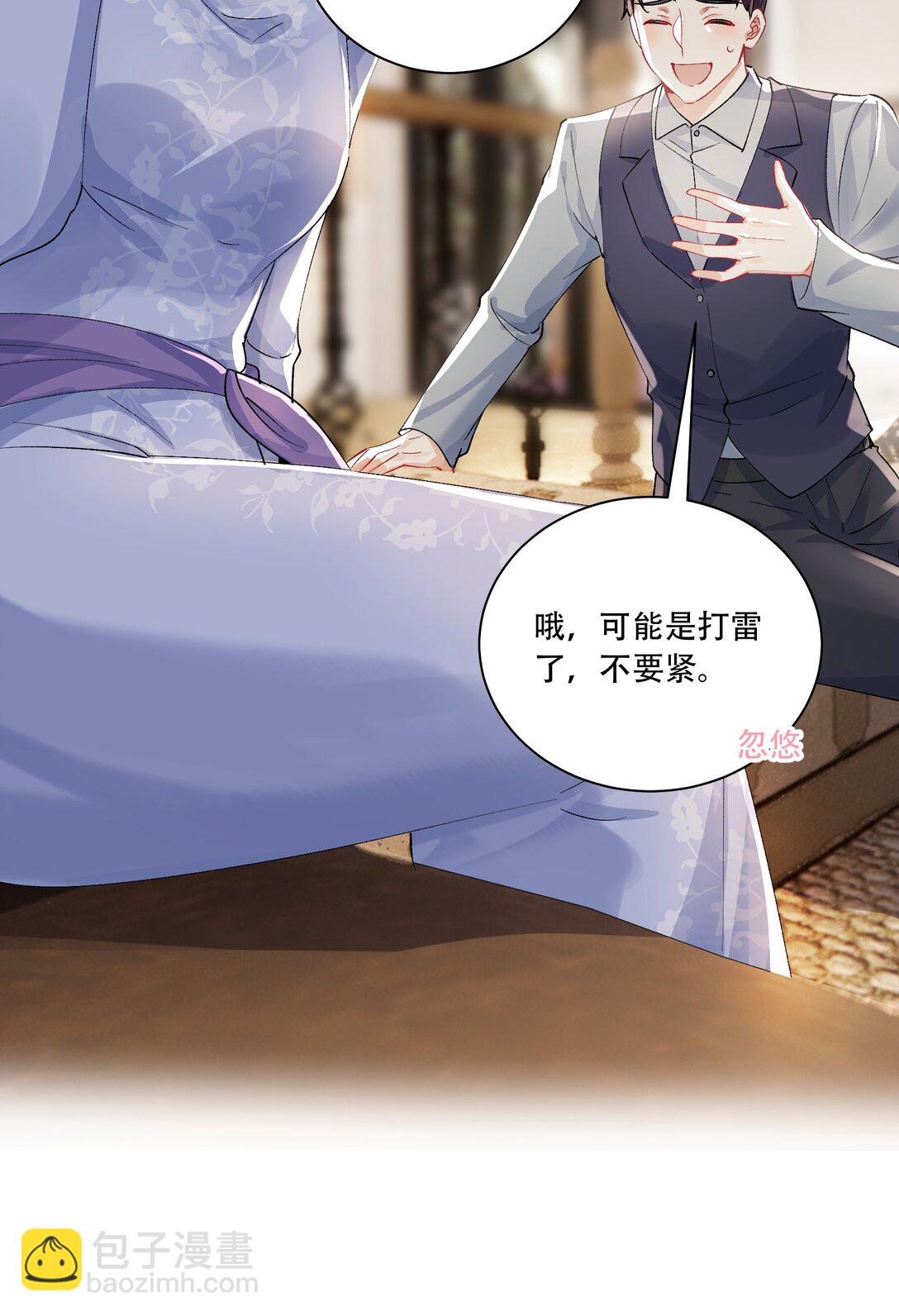 061 从天而降30