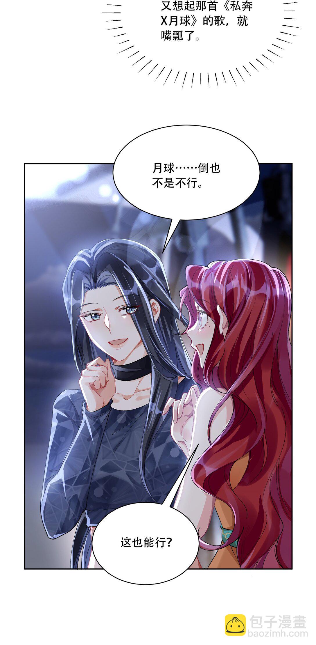 061 从天而降34