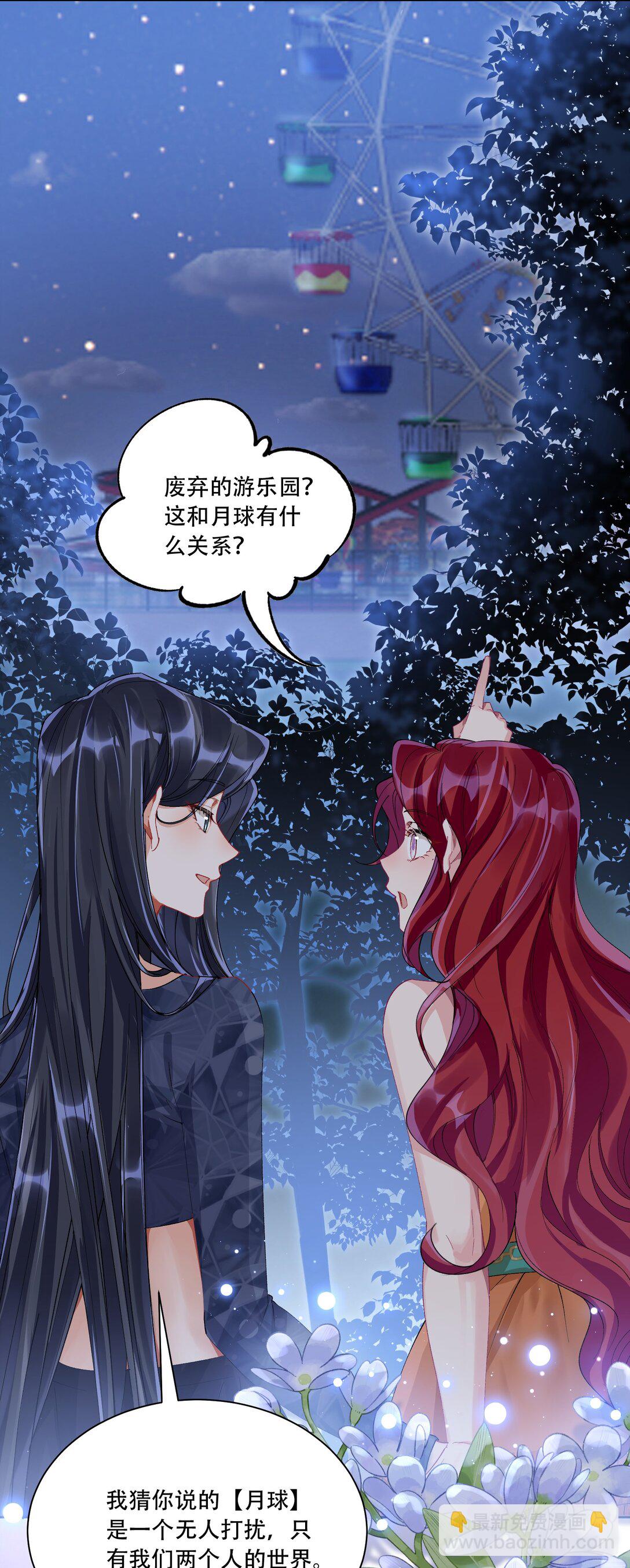 061 从天而降39