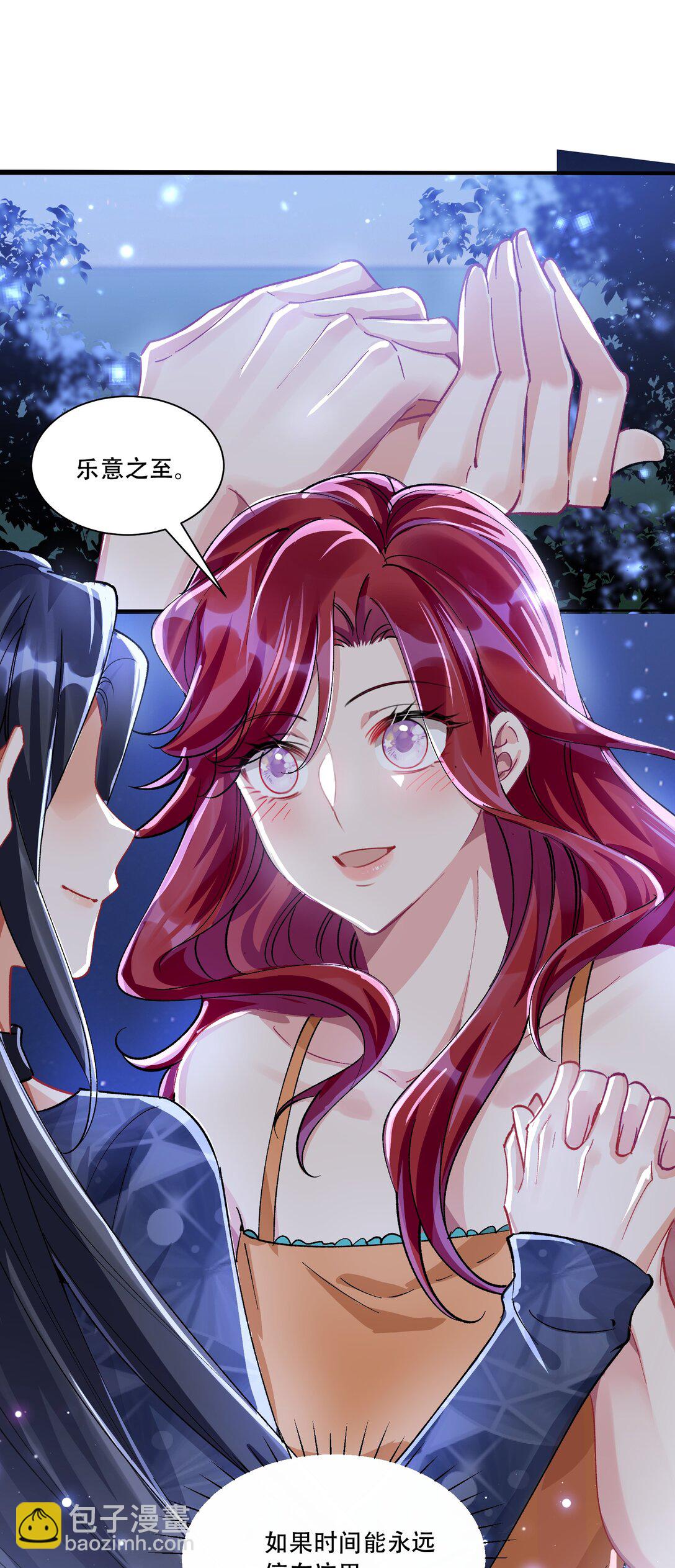 061 从天而降44
