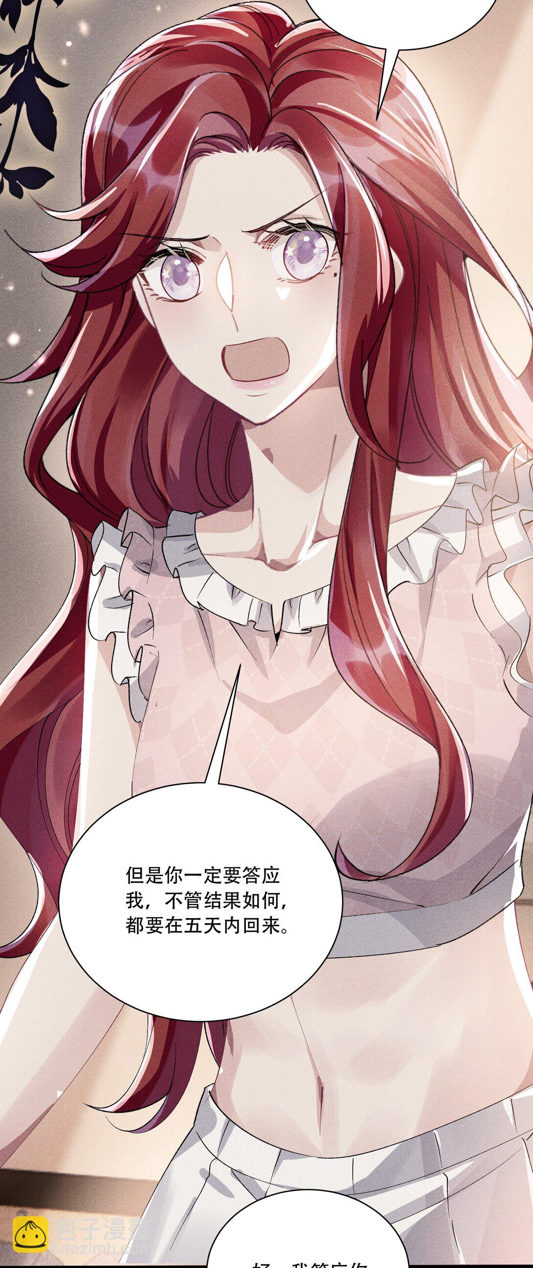 061 从天而降5