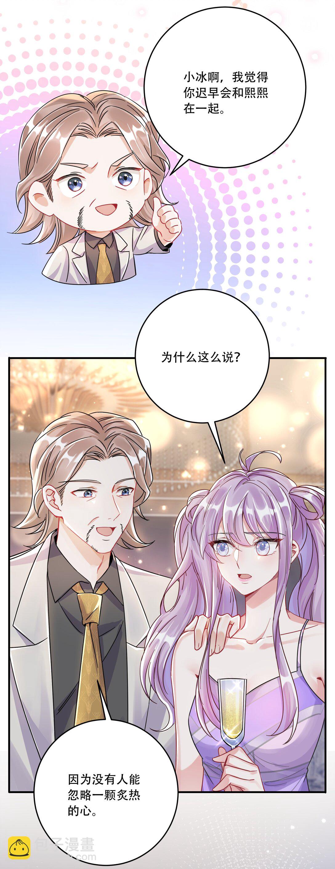 069 一颗炙热的心12