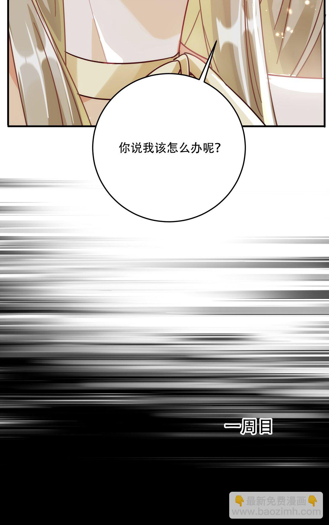 069 一颗炙热的心32