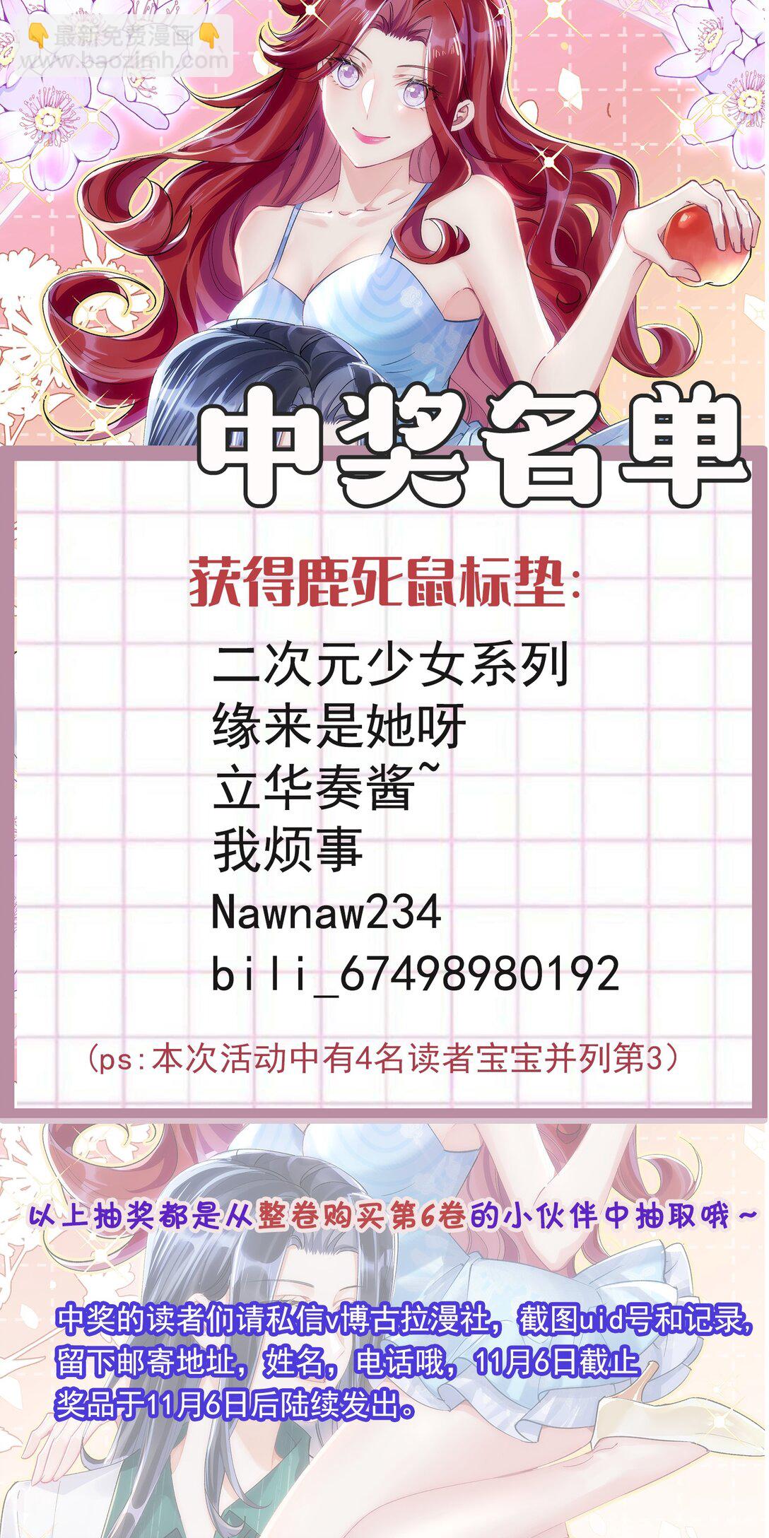 069 一颗炙热的心47