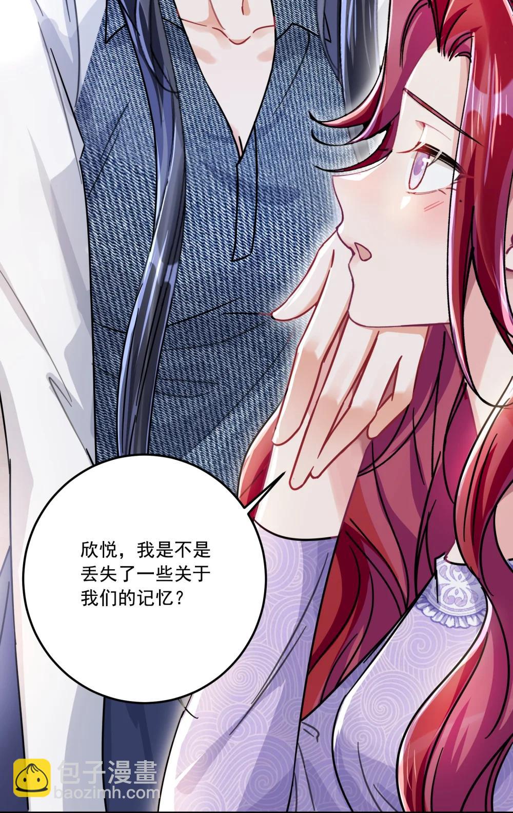 071 我是不是丢失了一些记忆？8