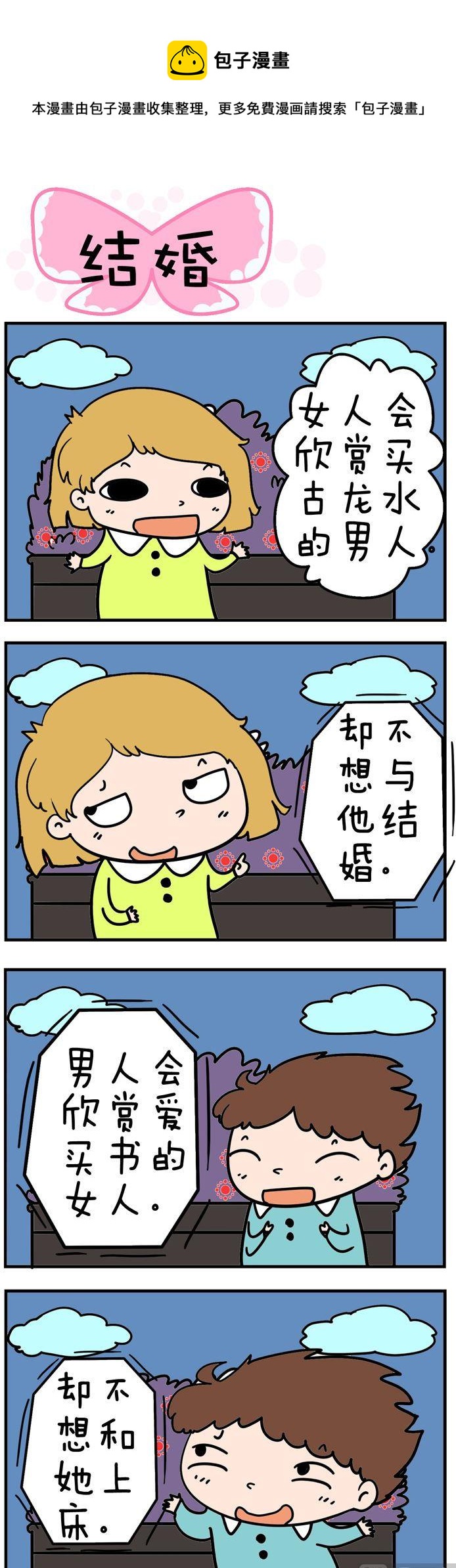 31.结婚0