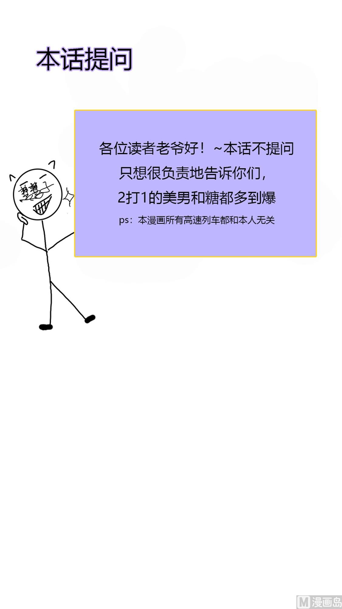 提前行驶丈夫的权利68