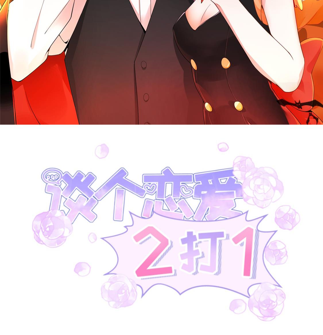 勾搭魏凡希1
