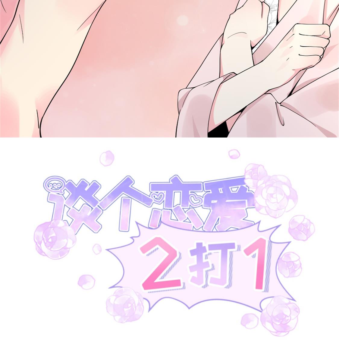 意外遇见的男人1