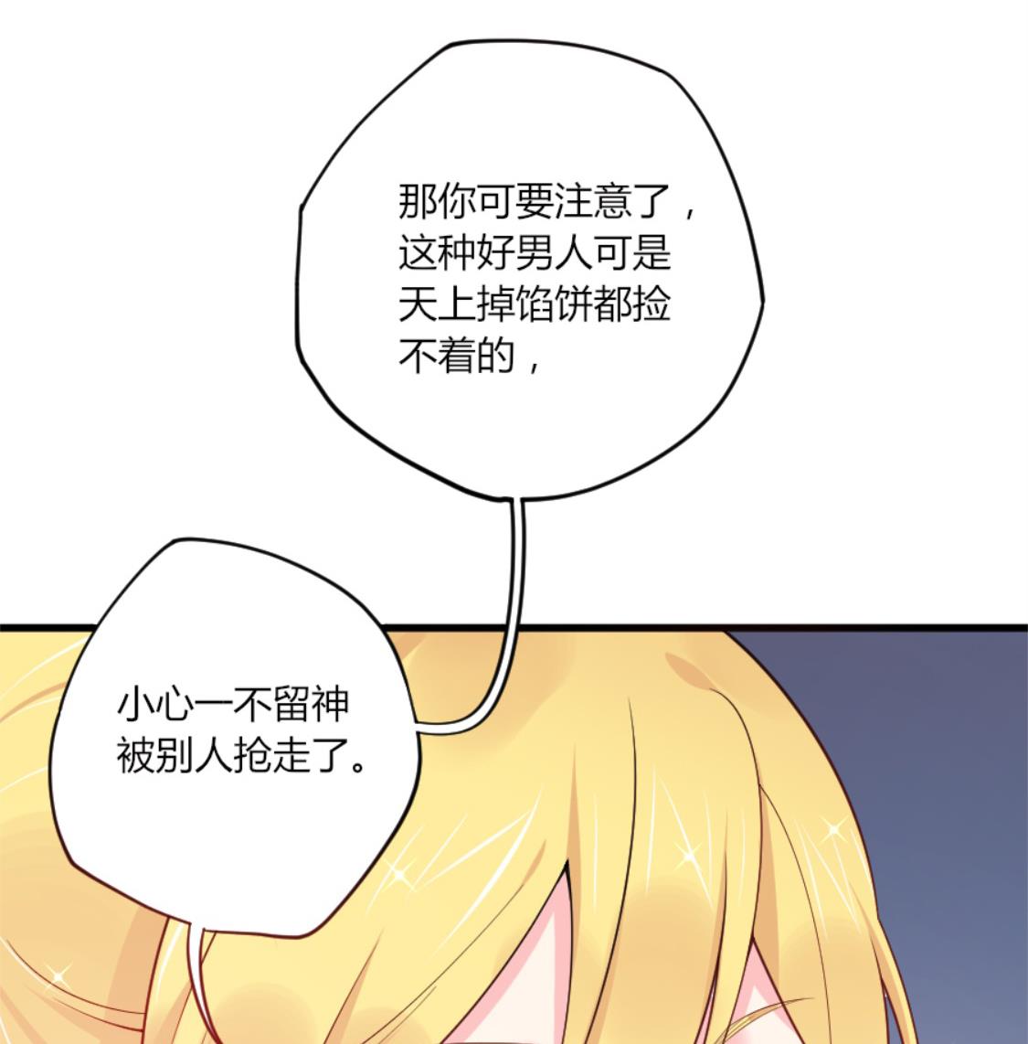 意外遇见的男人15