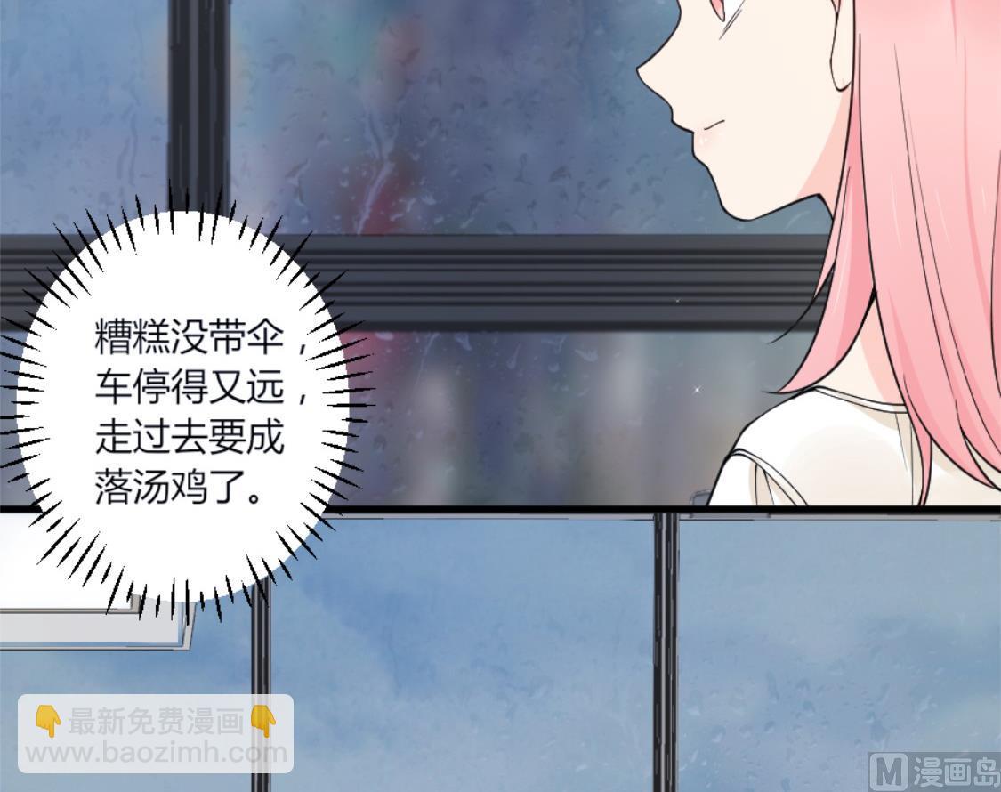 意外遇见的男人29