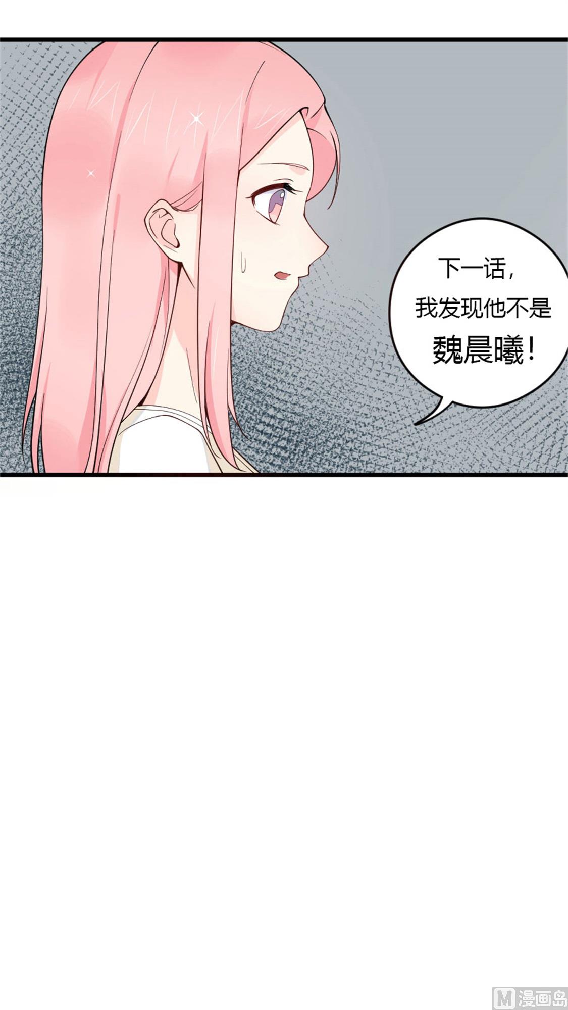 真假魏晨曦36