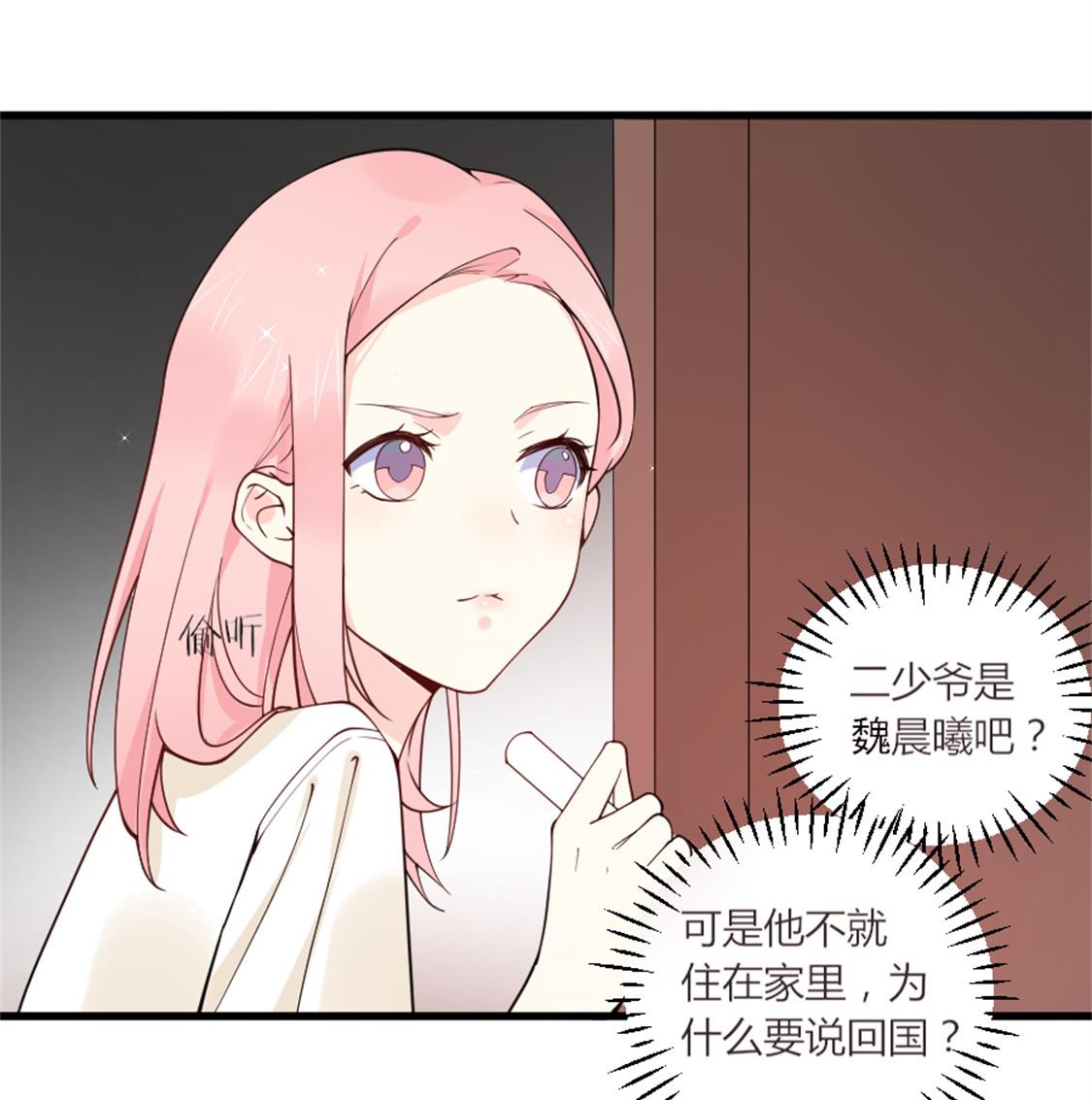 真假魏晨曦9