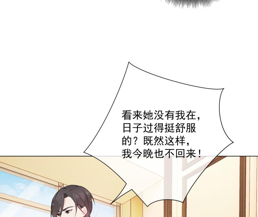 花你老公的钱13