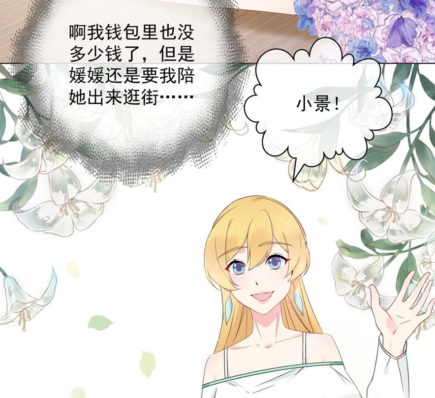 花你老公的钱19