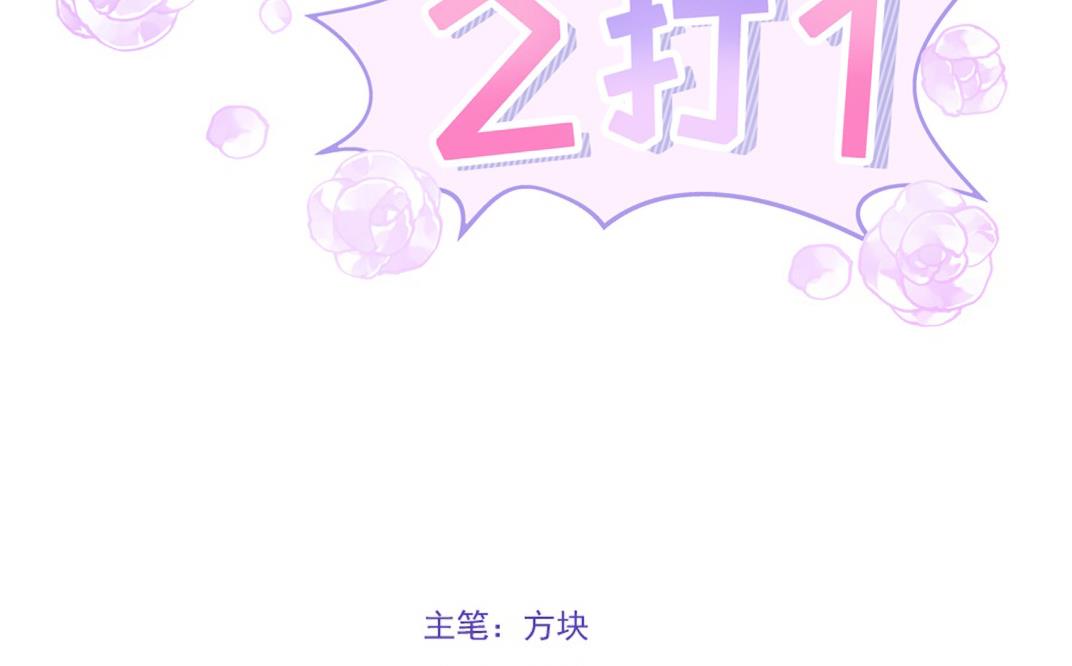 花你老公的钱2