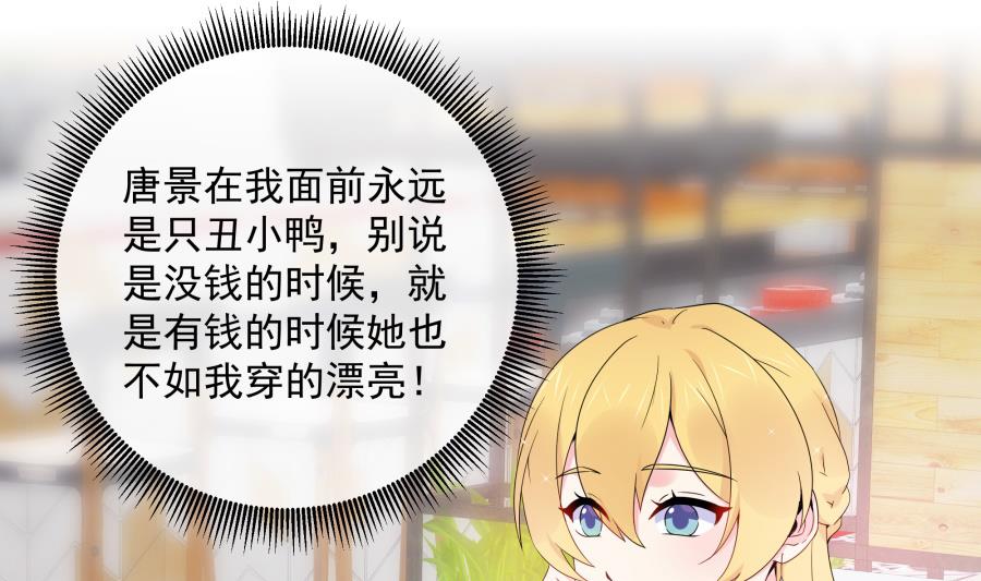 花你老公的钱22