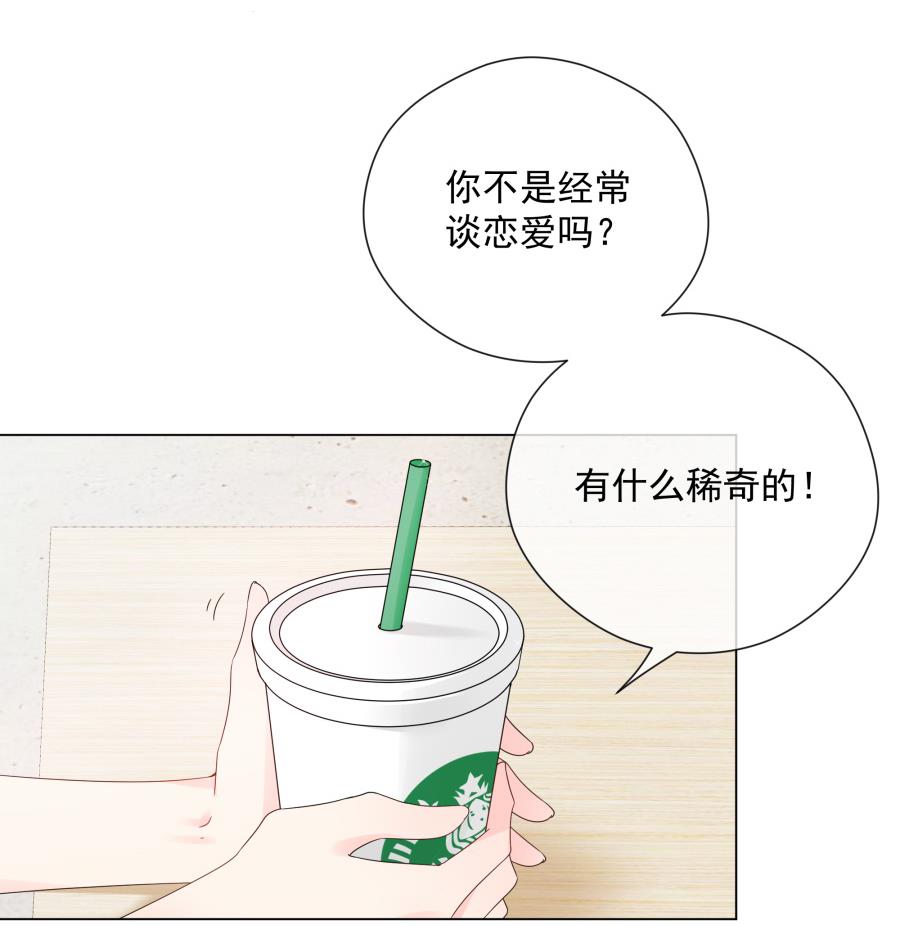 花你老公的钱28
