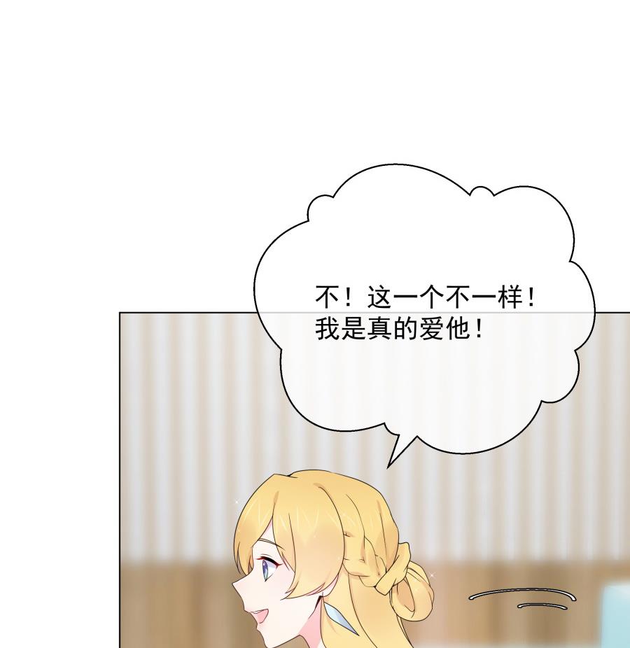 花你老公的钱29