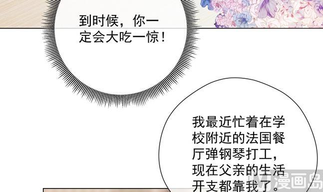 花你老公的钱36