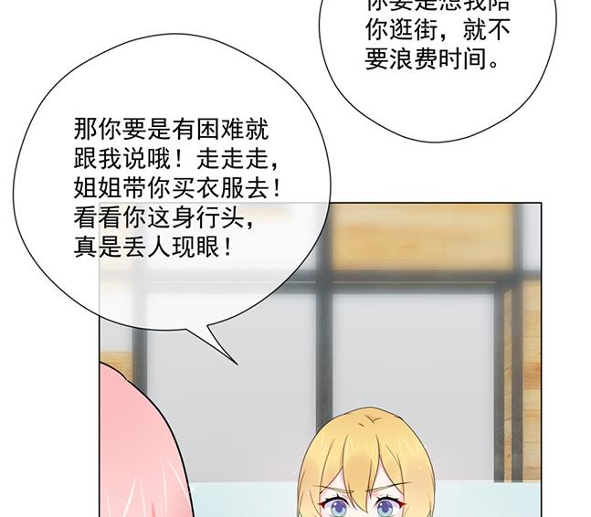 花你老公的钱38