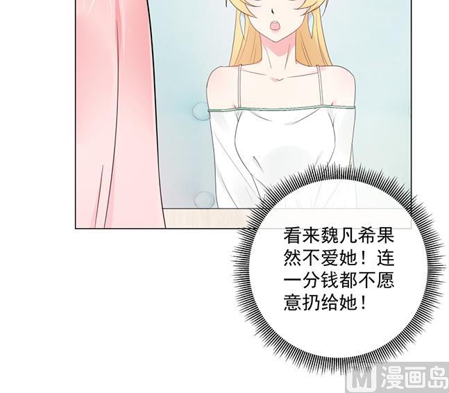 花你老公的钱39