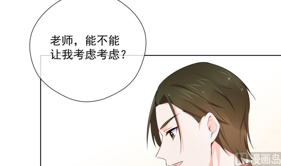 花你老公的钱42