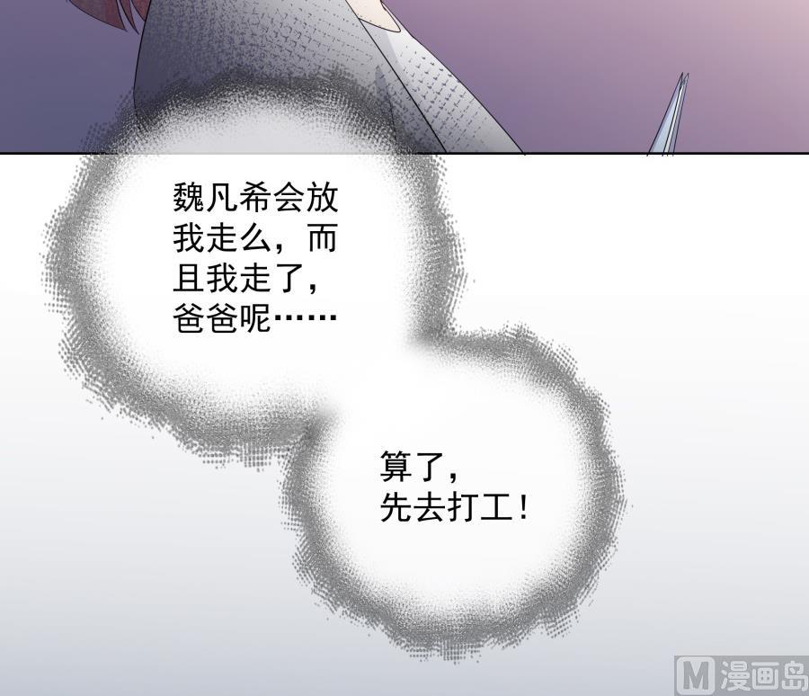花你老公的钱45