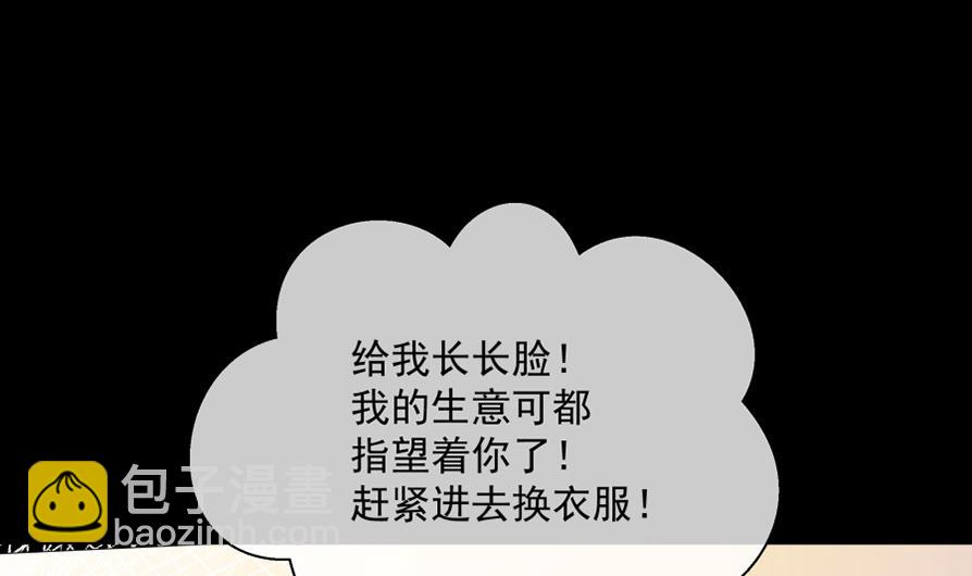 花你老公的钱56