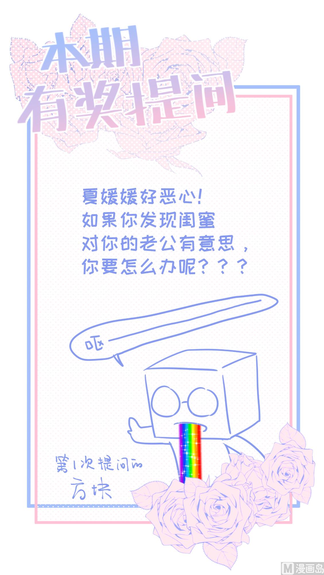 花你老公的钱62