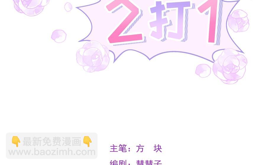 心情复杂的三个人2