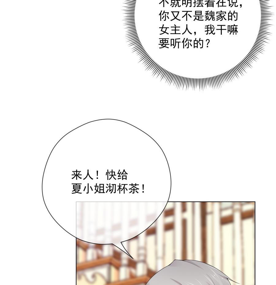 讨人厌的绿茶47