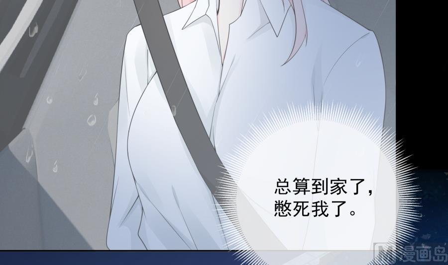 今天格外奇怪的他36