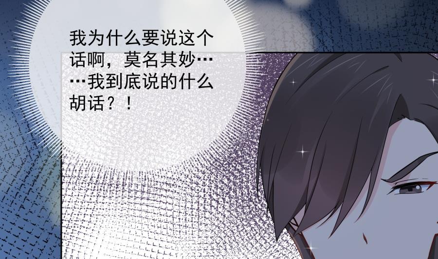 今天格外奇怪的他47