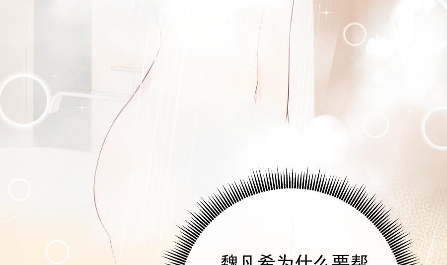 今天格外奇怪的他8