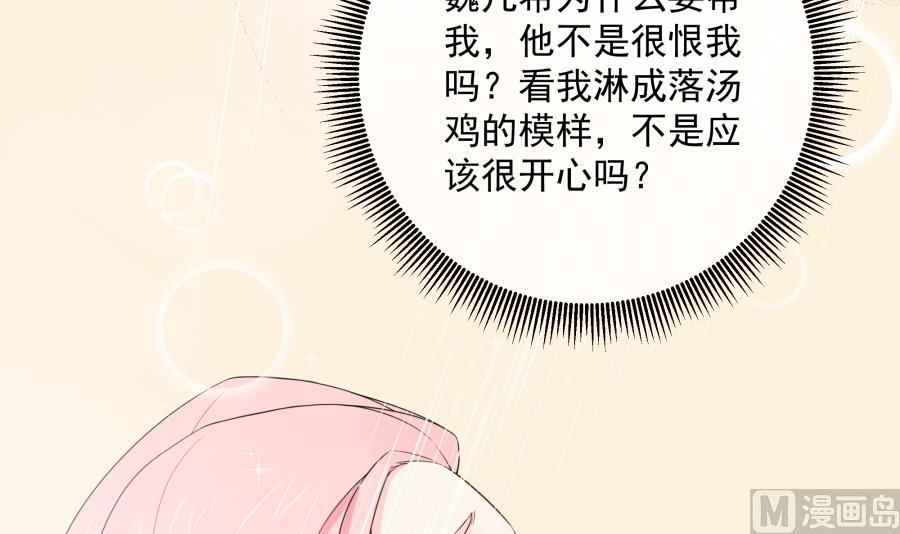 今天格外奇怪的他9