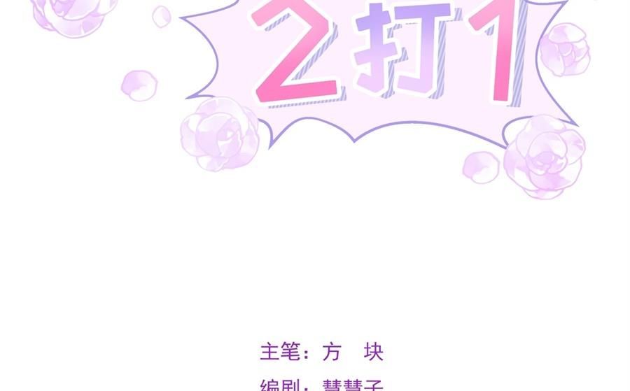 没碰过夏媛媛、以后也不想的他2