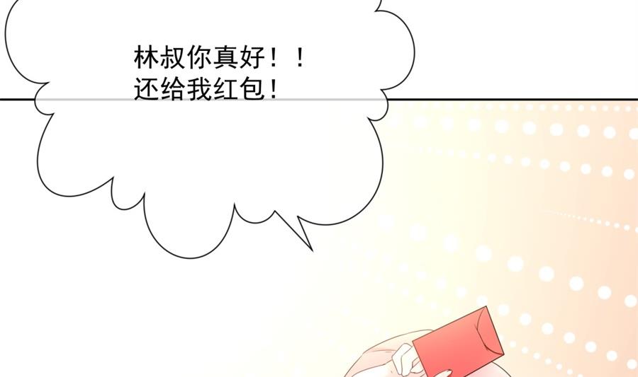 触碰魏凡希的“秘密”22