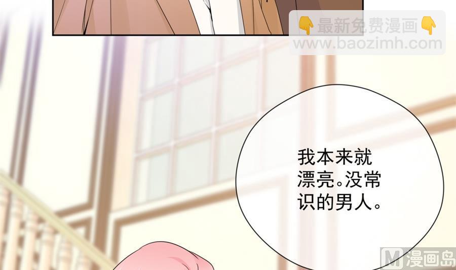 触碰魏凡希的“秘密”33