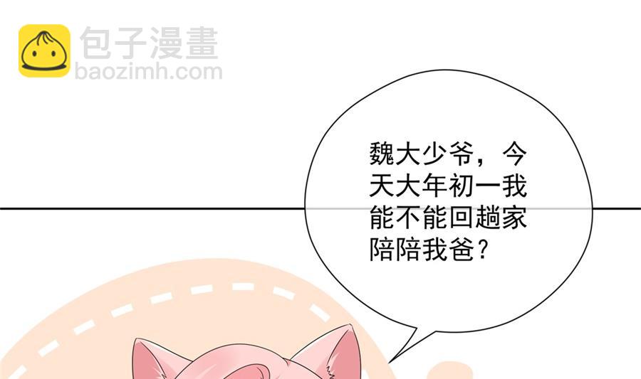 触碰魏凡希的“秘密”43