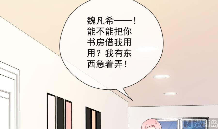 触碰魏凡希的“秘密”70