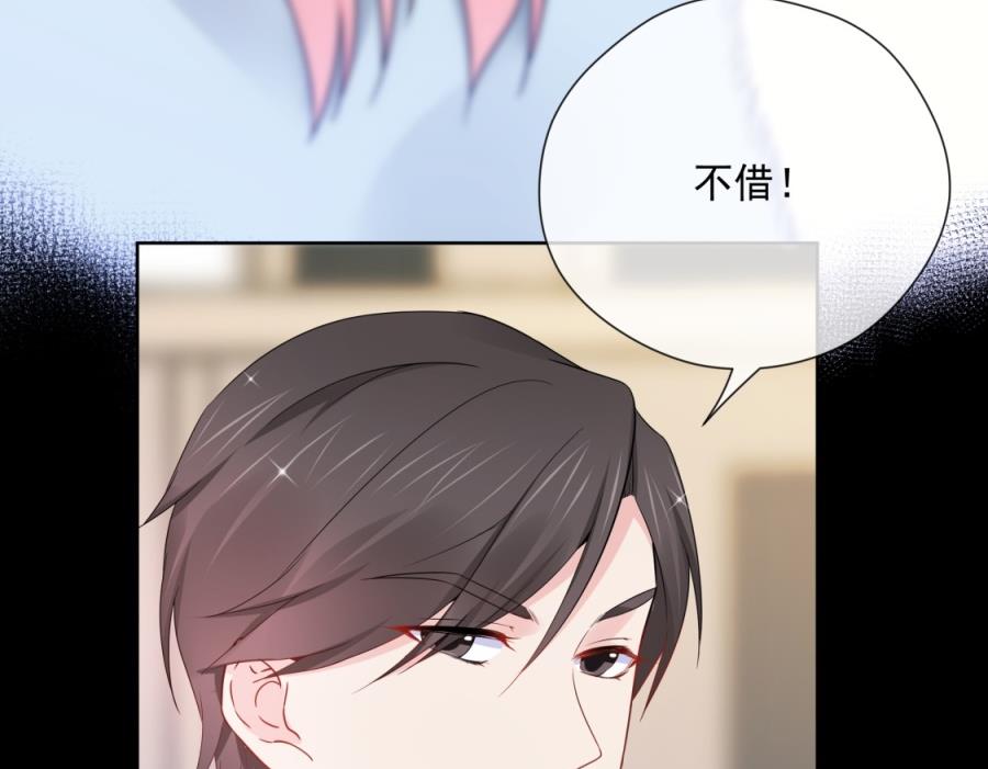触碰魏凡希的“秘密”75