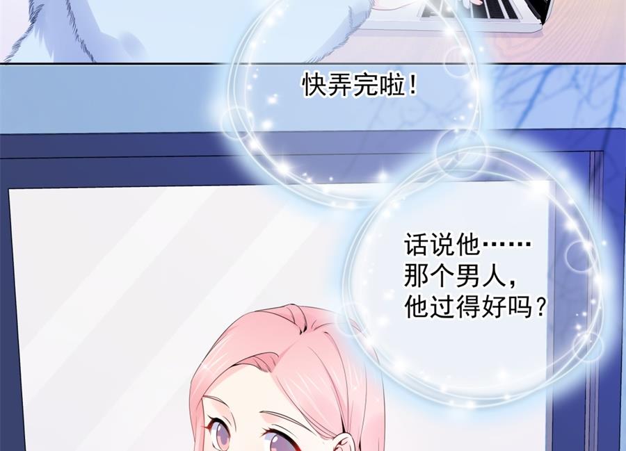 触碰魏凡希的“秘密”86
