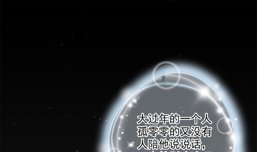 触碰魏凡希的“秘密”89