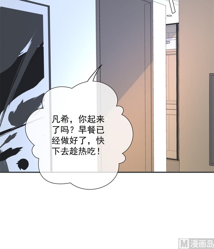 神秘设计师是我老婆？24