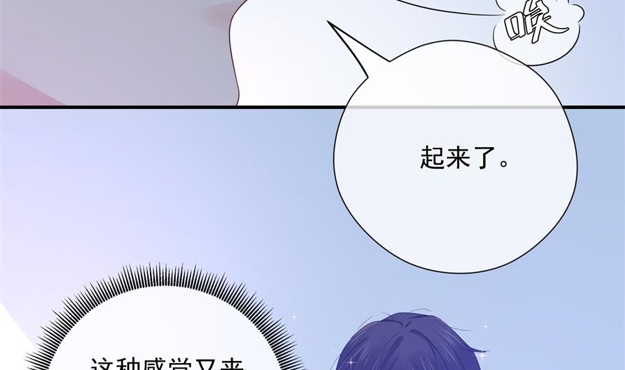 神秘设计师是我老婆？26