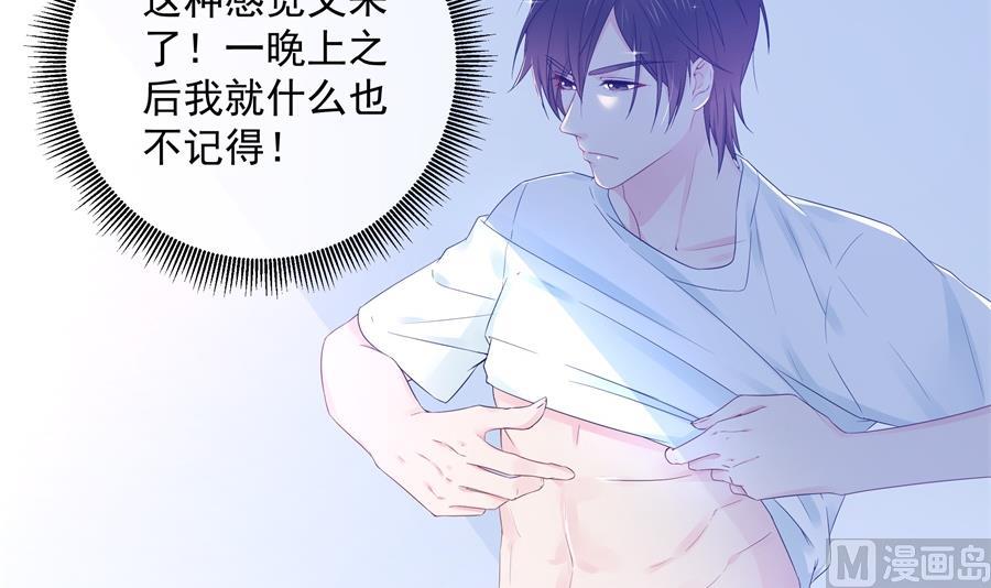 神秘设计师是我老婆？27